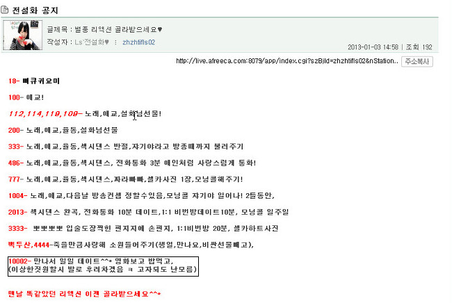 진정한 아프리카 별창녀