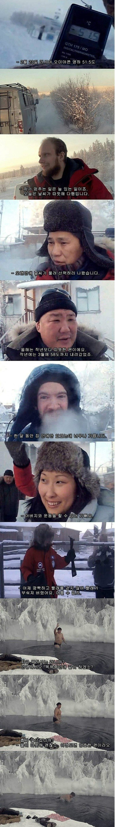 안흔한 추위 