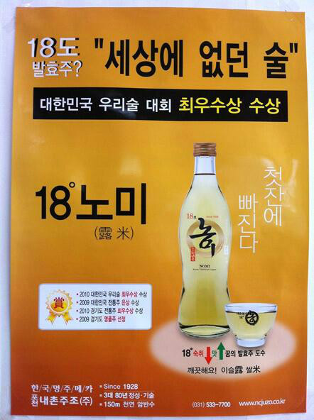 세상에없던 술이다...