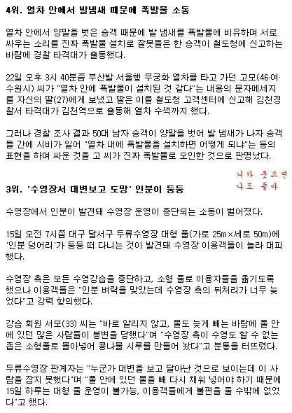 대구 경찰이 뽑은 황당신고 best7