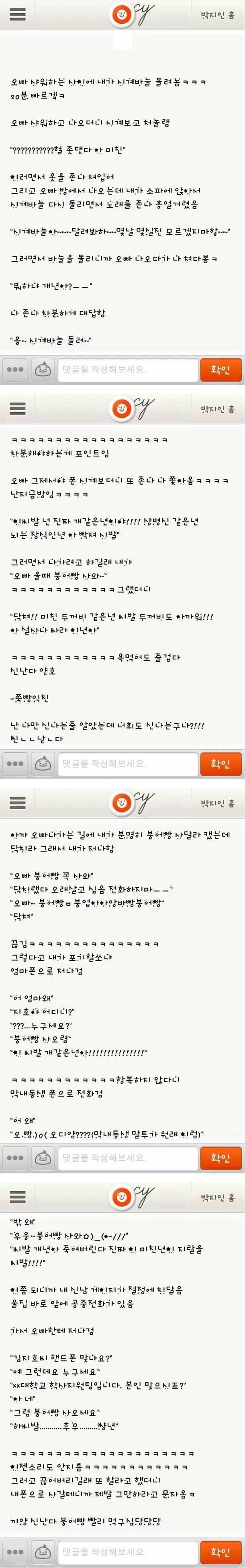 훈훈한 오빠와 동생