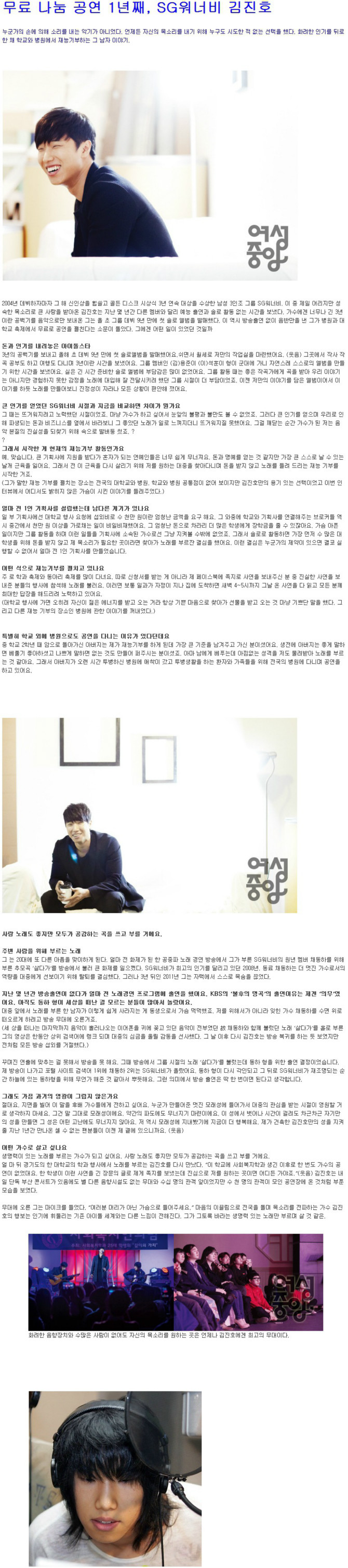 sg워너비 김진호 근황