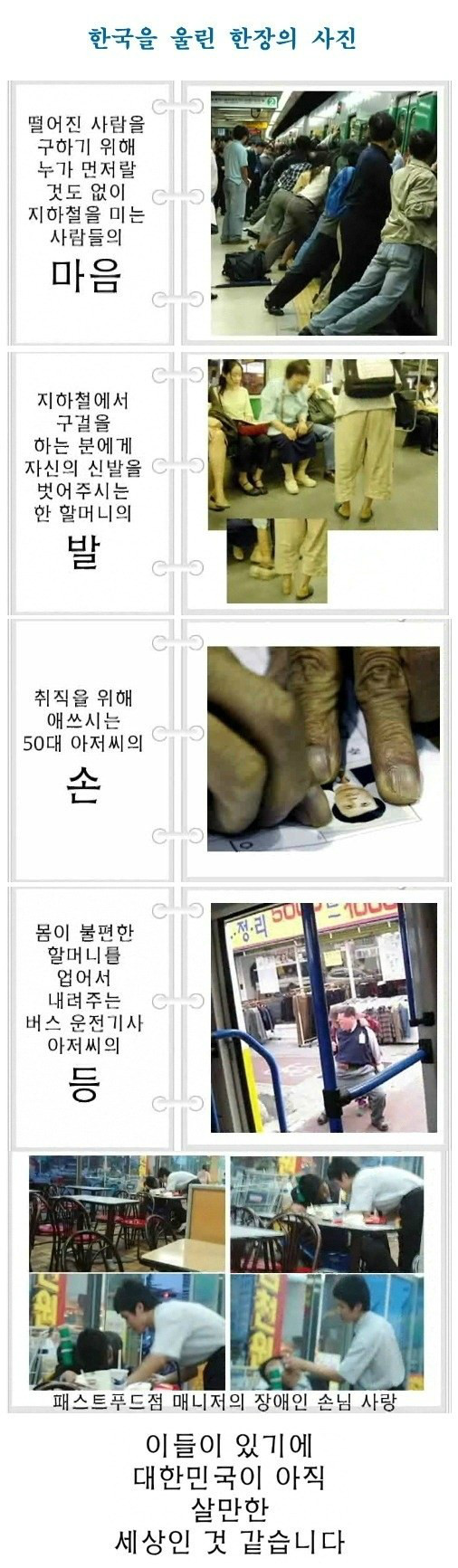아직 살만하네...