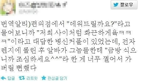 편의점알바