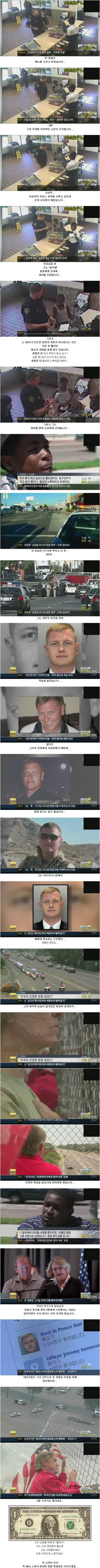 한경찰의 가치있는 1달러..