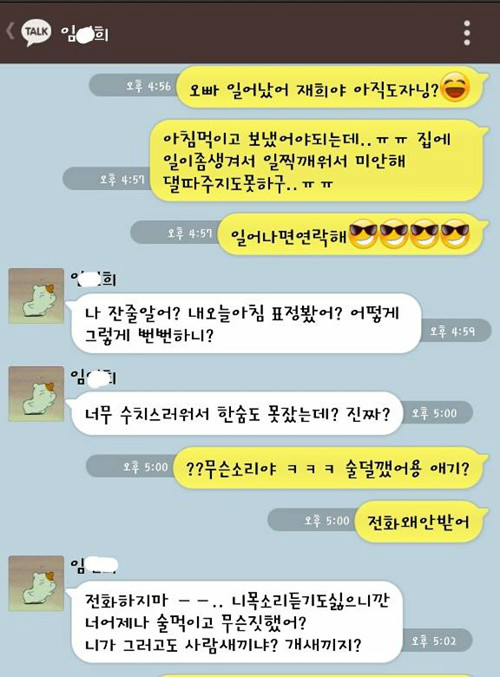 꽃뱀 역관광 