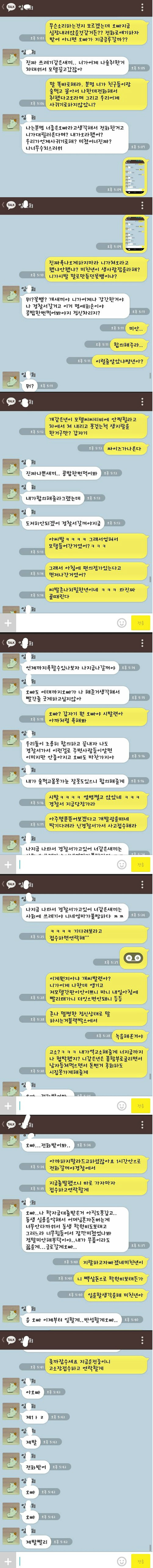 꽃뱀 역관광 