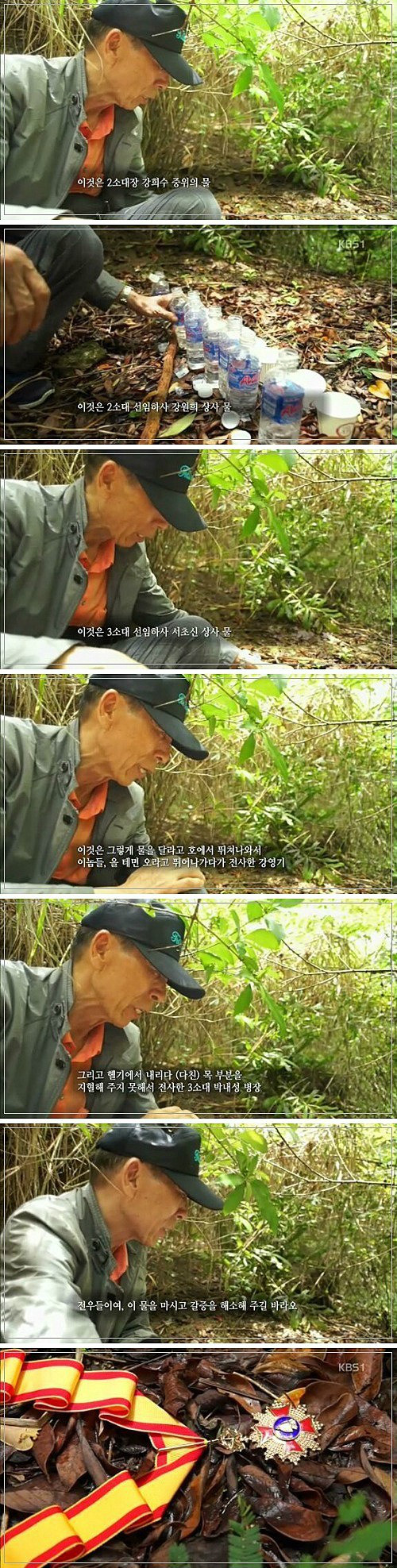 전우들이여 물한잔 하게 