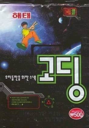 고딩 먹어보신분 계신가요??