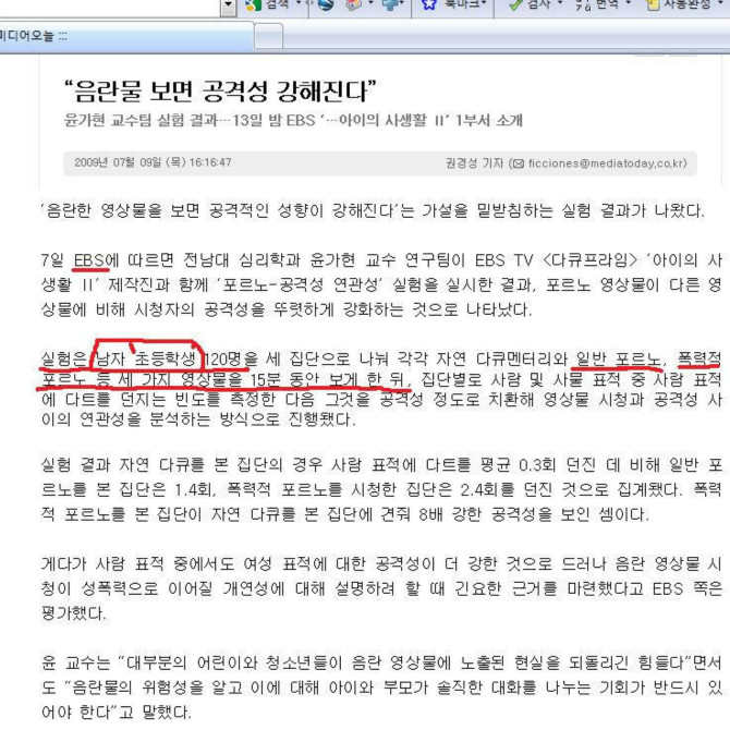 ♥아무리 실험 이지만..