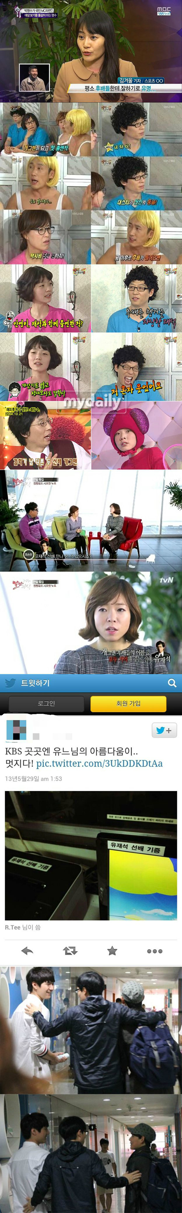 ♥ 유재석 반만 따라가자~