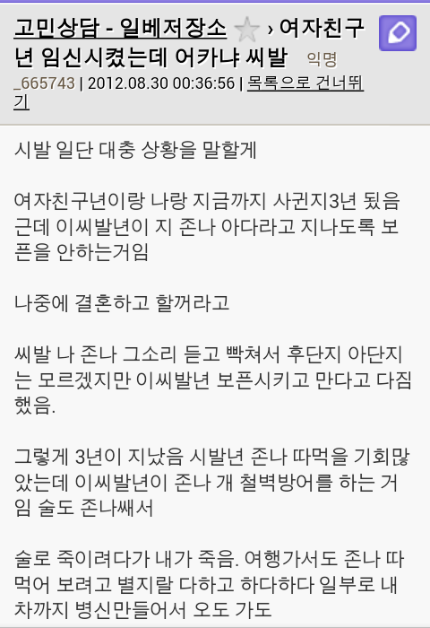 천하의 쌍놈새키...