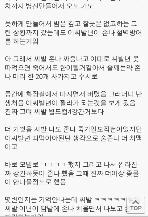 천하의 쌍놈새키...