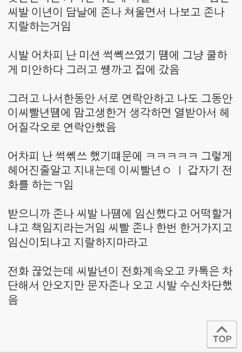 천하의 쌍놈새키...