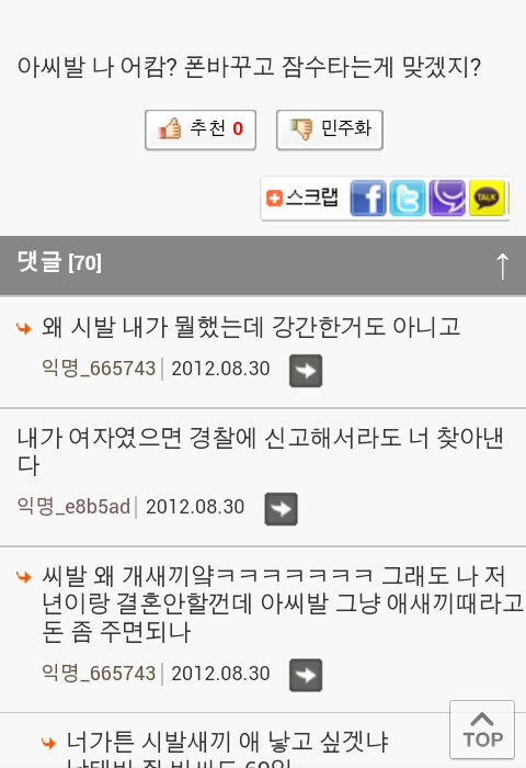 천하의 쌍놈새키...