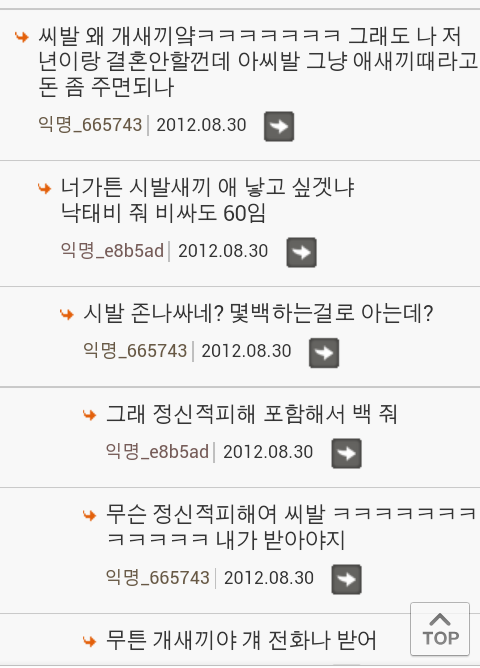 천하의 쌍놈새키...