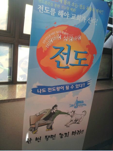 전도왕이 되어보자