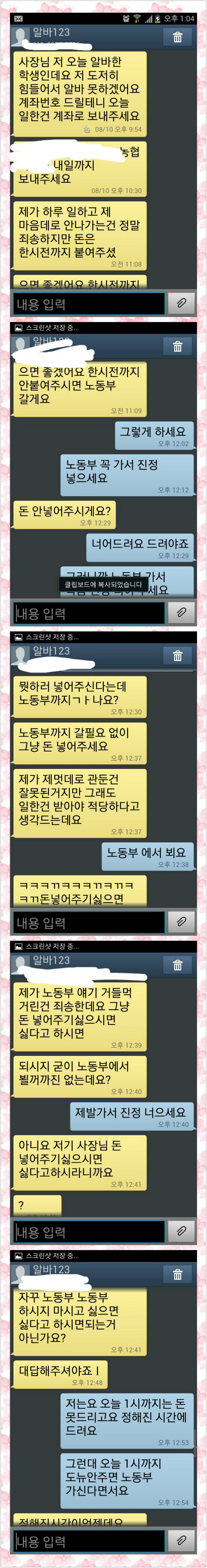 알바생 패기 