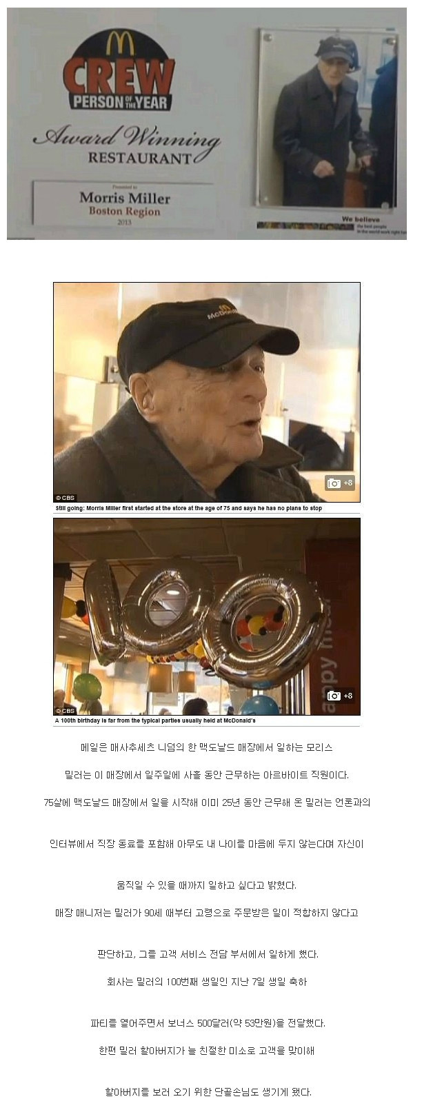 나도 100세까지 일하고싶다??