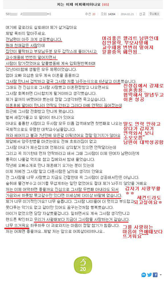 폐인되서 차버린 남편이 크게 성공했어요