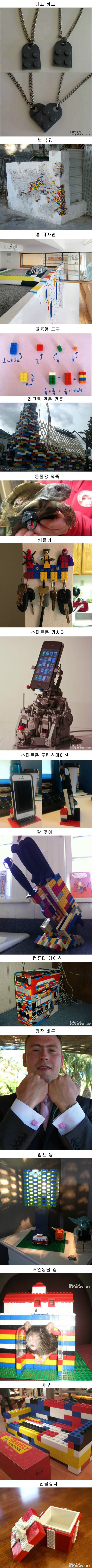 레고의 능력