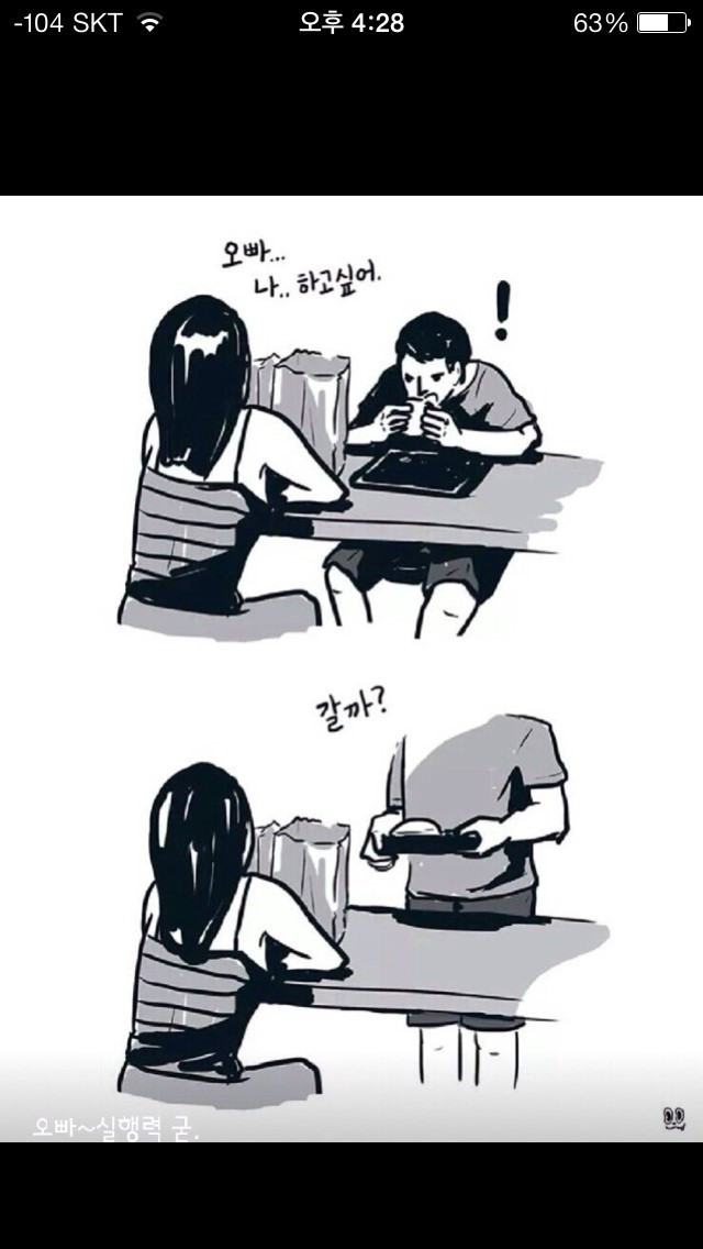 남친이 화낫을때 푸는방법