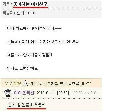 빵셔틀의 고백