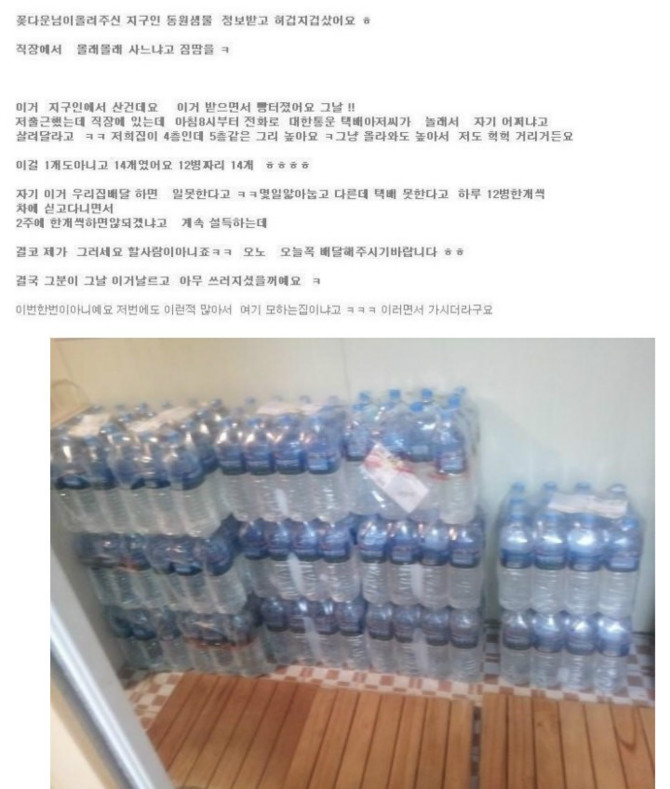 생수 168병 후기녀