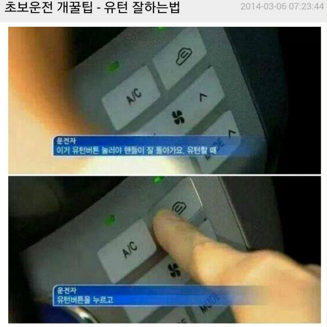 유턴잘하는 방법