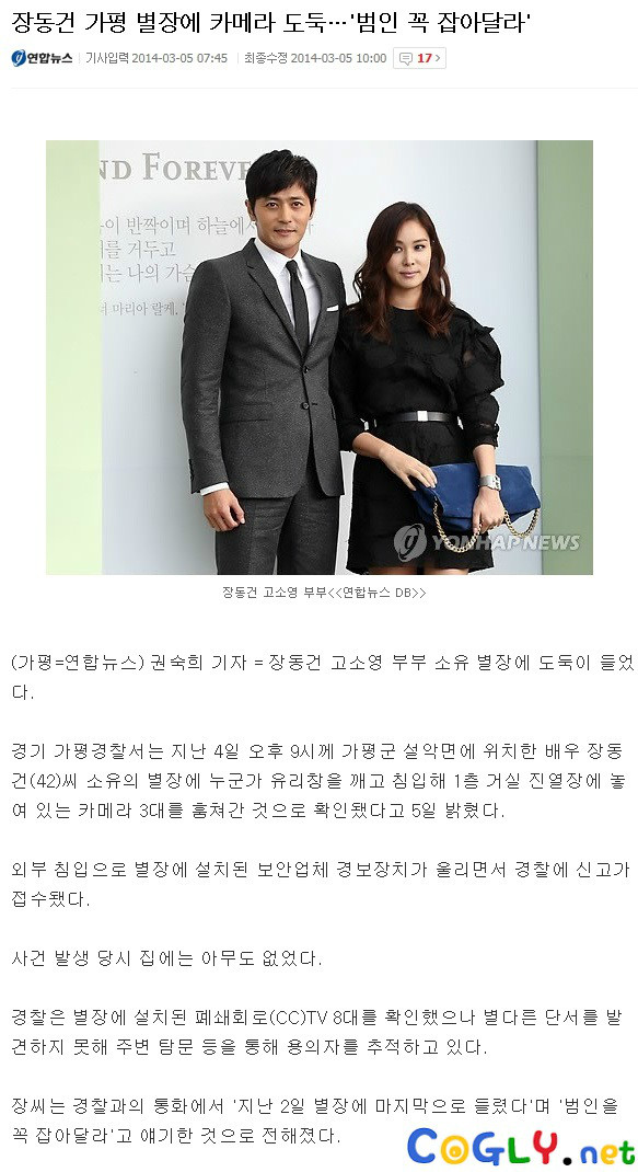 고소영 장동건 유출위기