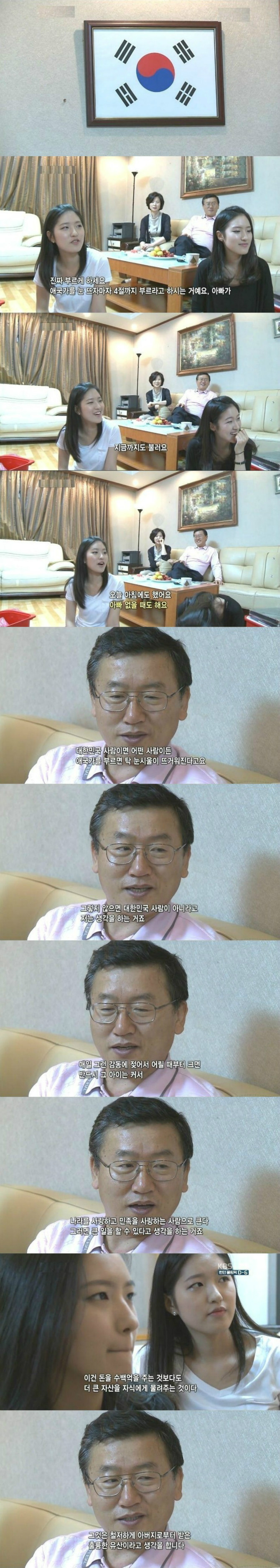 애국자집안