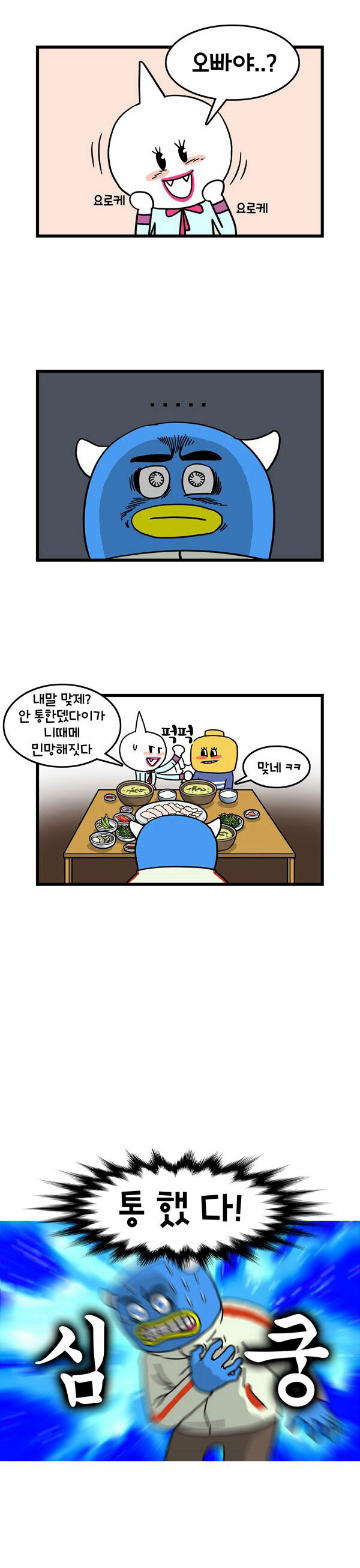 서울남자들의 로망