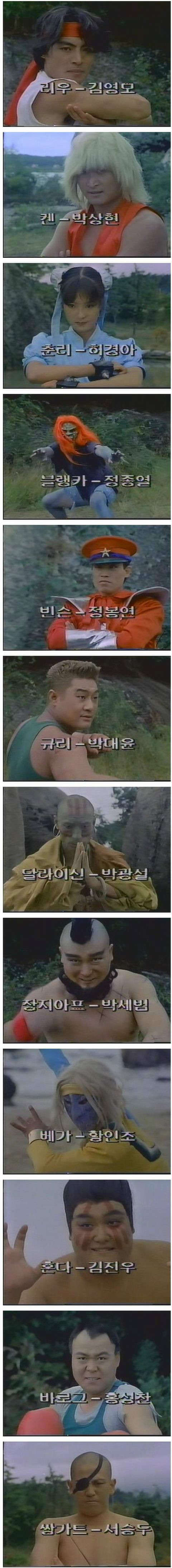 스트리트 파이터