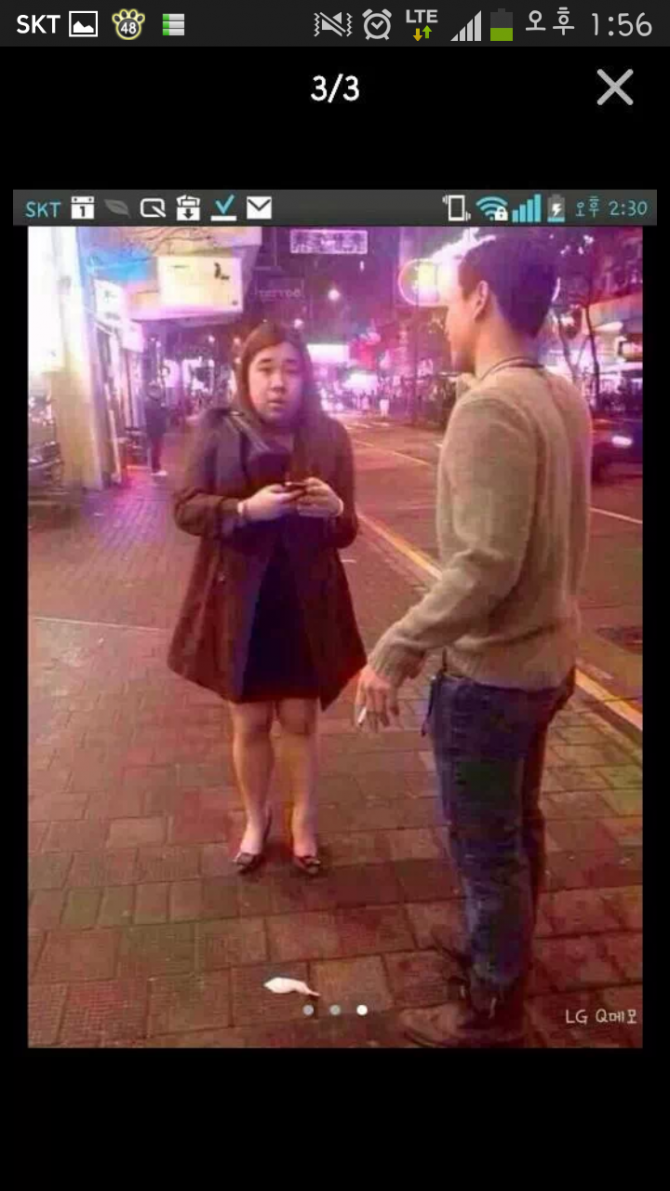 채팅어플 사용자의 최후
