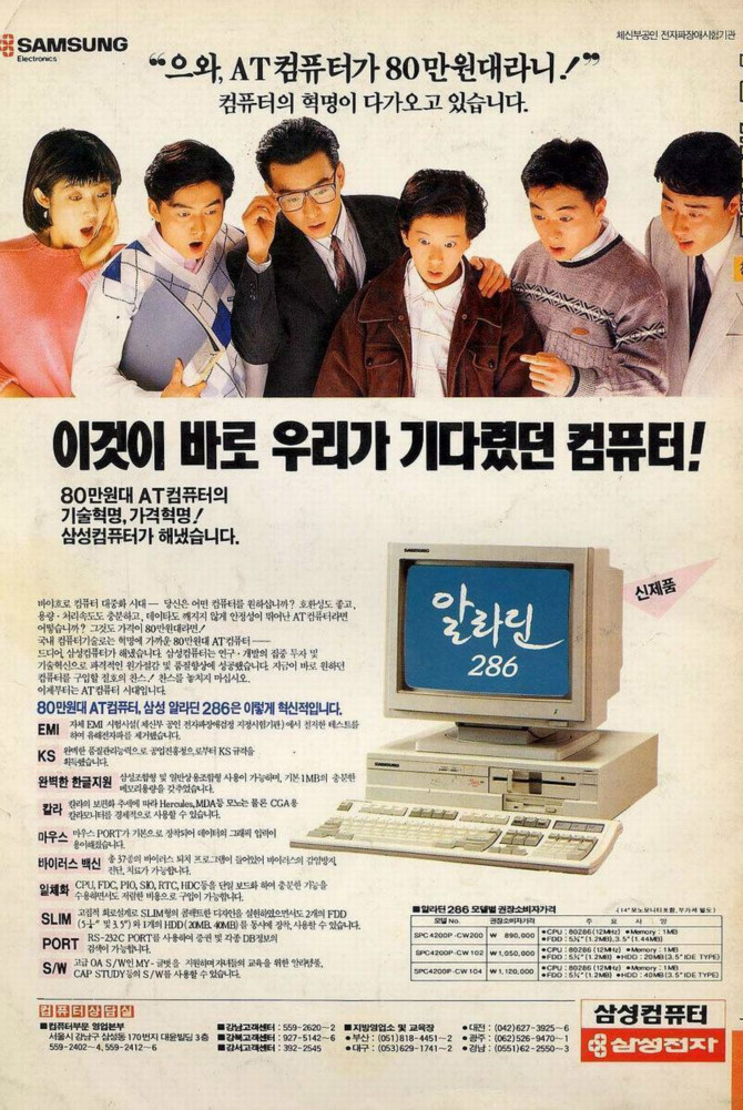 이것이 바로 우리가 기다렸던 컴퓨터