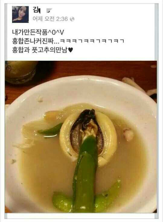 홍합과 풋고추의 만남~~ㅋ