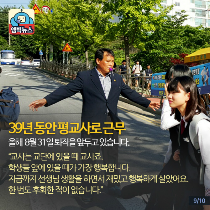 매일 교복 수선하는 남자 | 보배드림 유머게시판