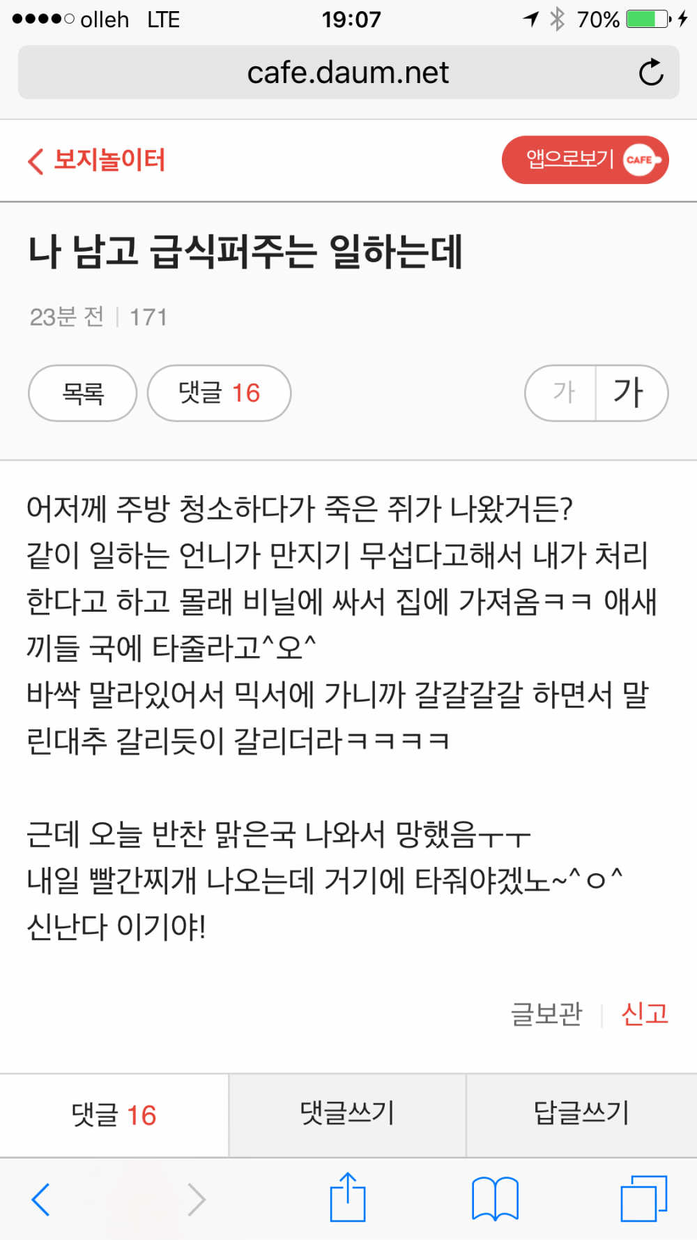 클릭하시면 원본 이미지를 보실 수 있습니다.