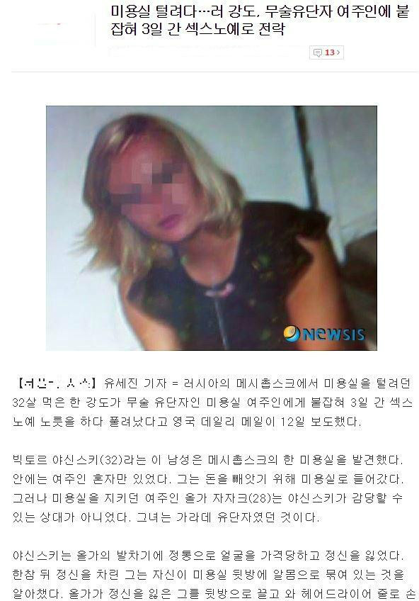 고전) 미용실털려다 섹스노예 | 보배드림 유머게시판