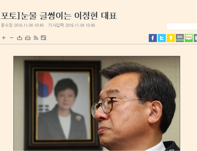 눈시울이 붉어진 이대표... | 보배드림 유머게시판