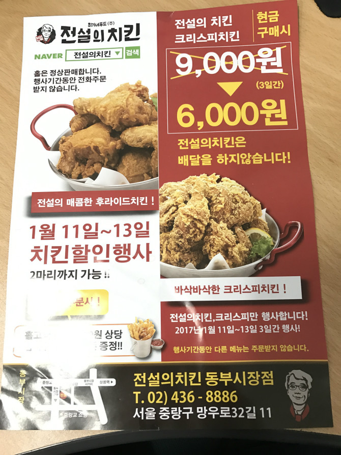 전설의 치킨 먹을만 합니까? | 보배드림 유머게시판