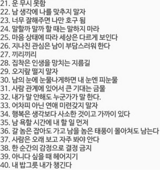 현실적인 명언...다 인정함 | 보배드림 유머게시판