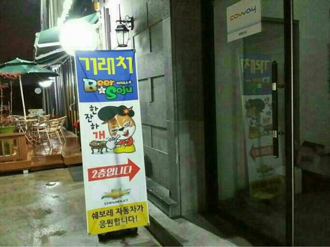 금요일인데 다들 거래처 들리고 퇴근하시죠? | 보배드림 유머게시판