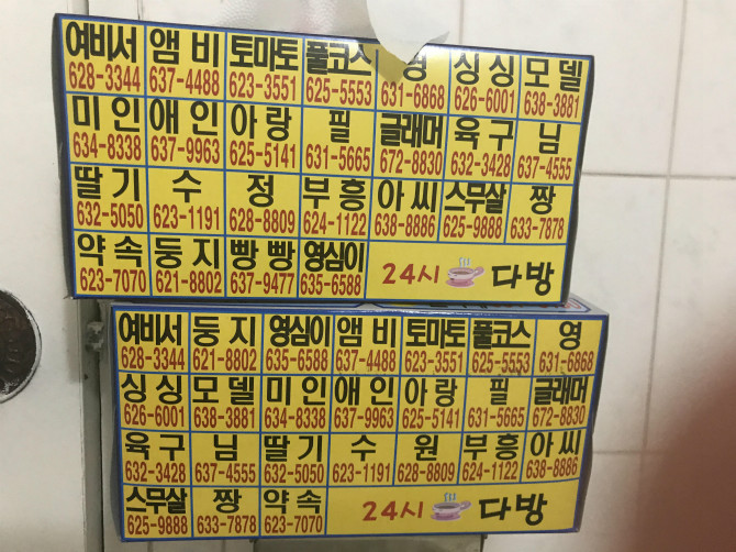 24시 다방 | 보배드림 유머게시판