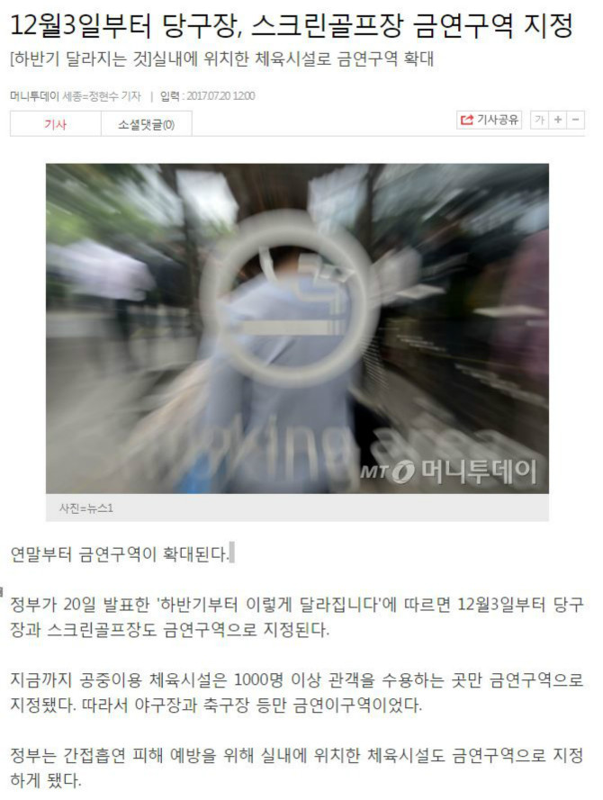 당구장,스크린골프장 12월부터 금연!! | 보배드림 유머게시판