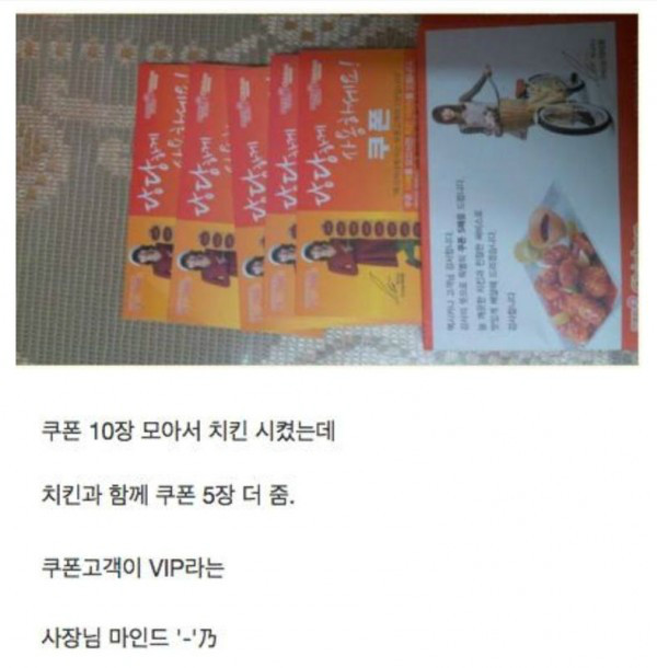 우리동네 치킨집 사장님의 마인드 | 보배드림 유머게시판