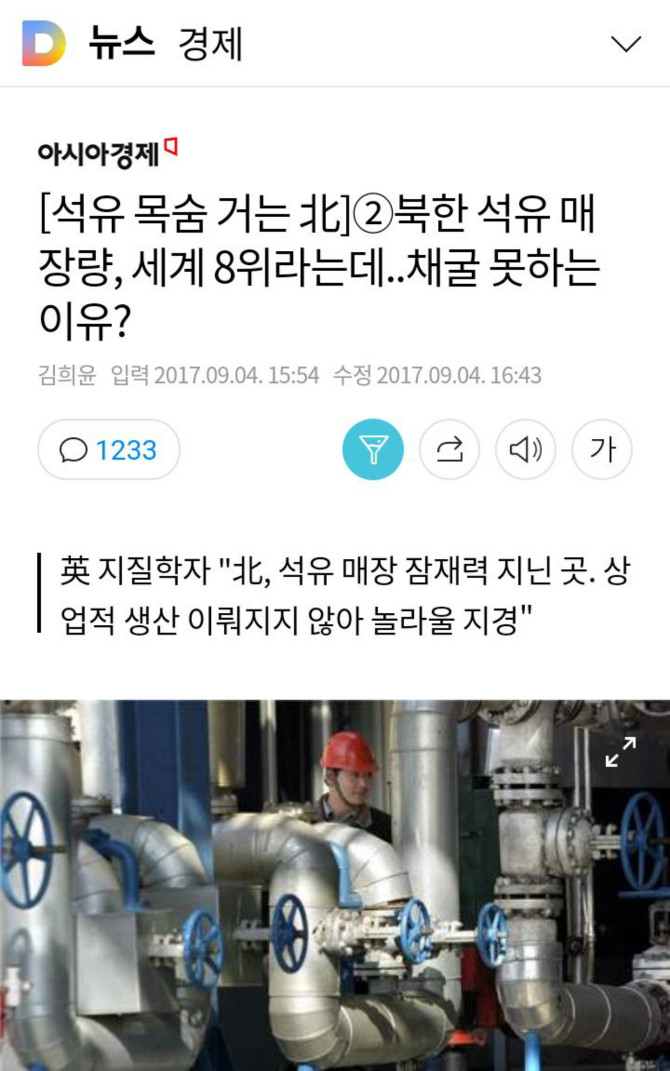 공포 조장인가? 전쟁기원 굿판인가? | 보배드림 유머게시판