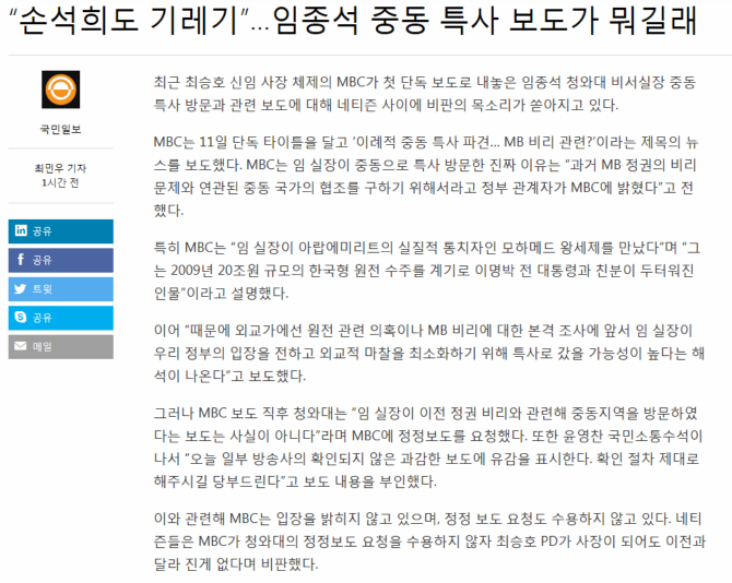 “손석희도 기레기”…임종석 중동 특사 보도가 뭐길래 | 보배드림 유머게시판