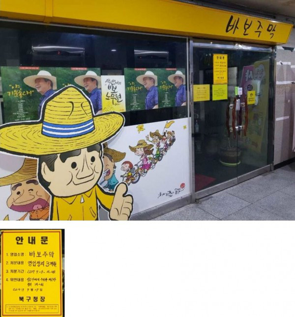 바보 주막 노무현 | 보배드림 유머게시판