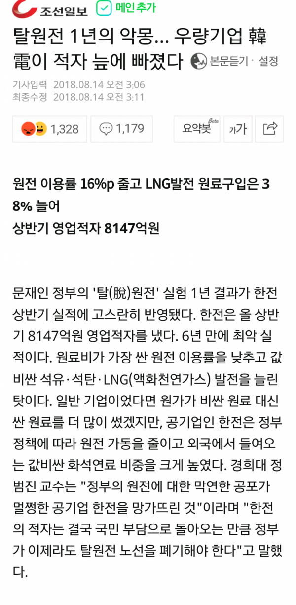 조선일보의 빅피쳐? | 보배드림 유머게시판